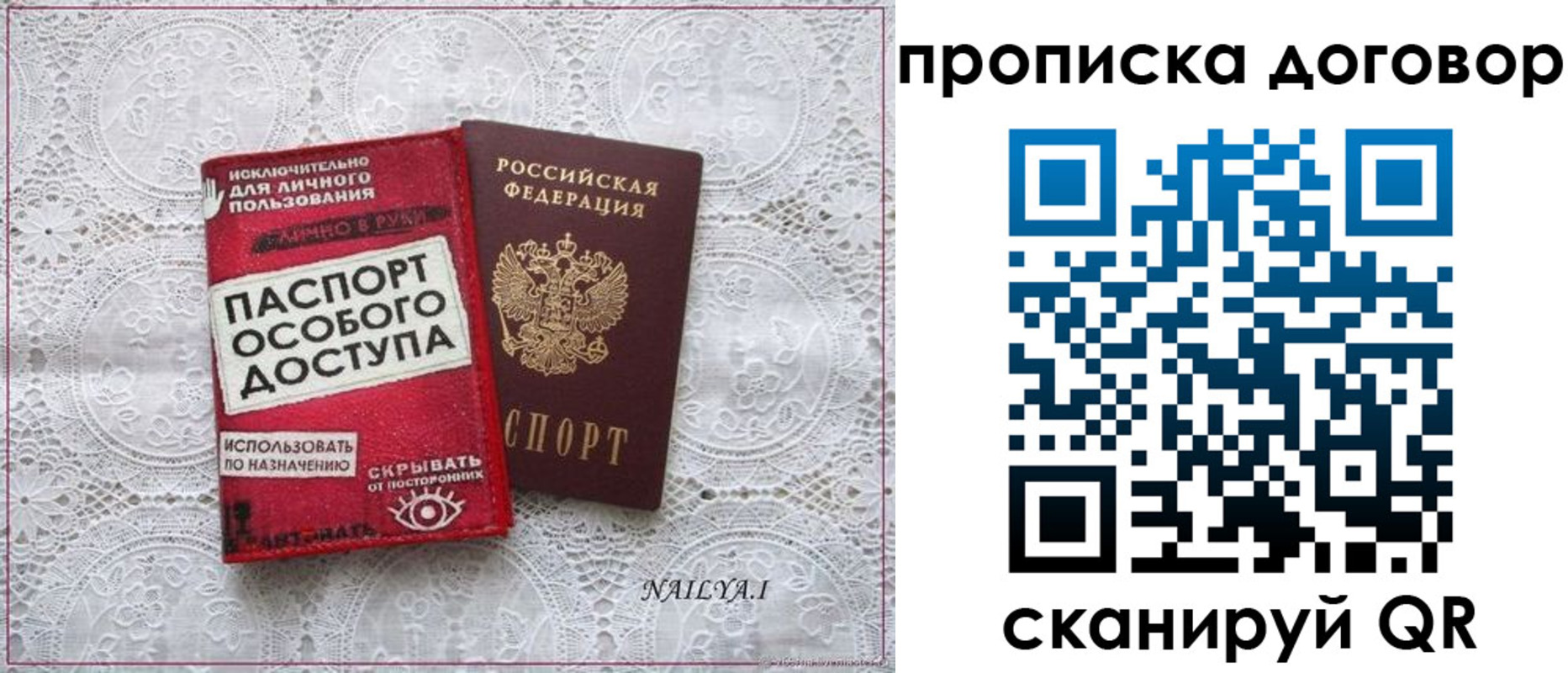 временная регистрация для школы в Микуни