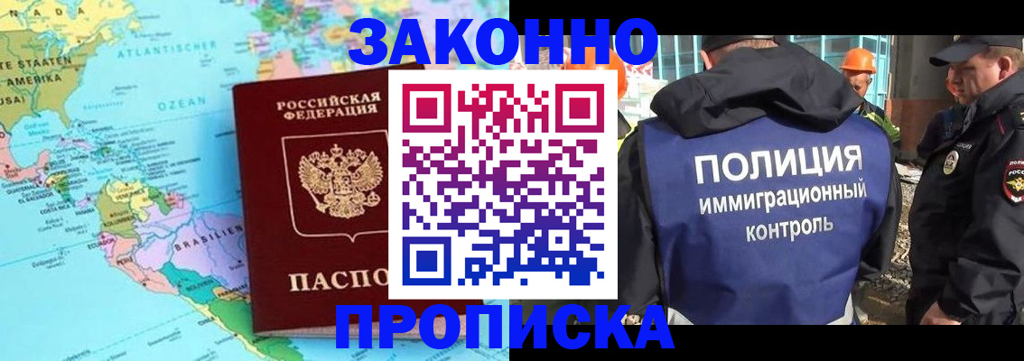 прописка гарантия в Микуни