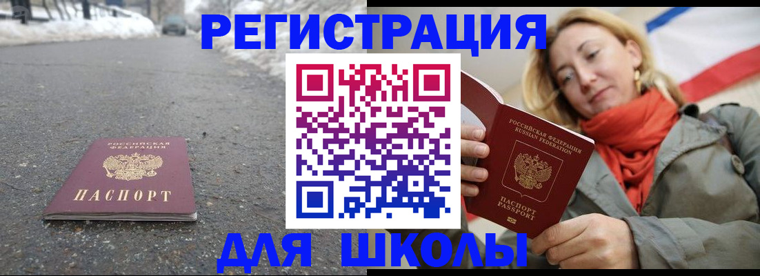 временная регистрация адрес в Микуни