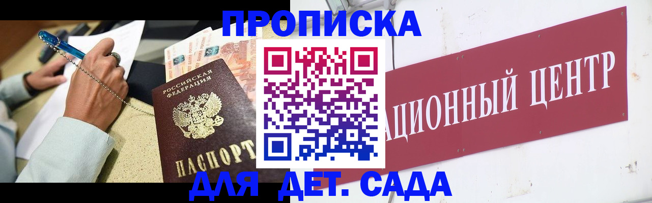 прописка штамп в Микуни