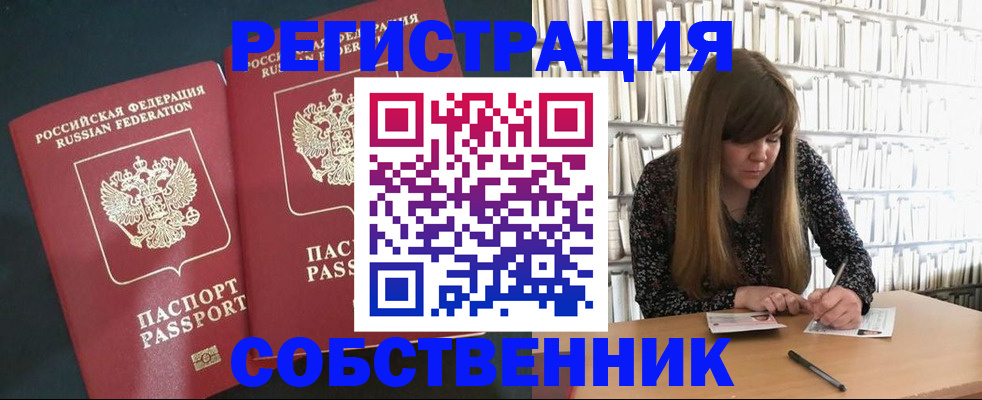 прописка законно в Микуни