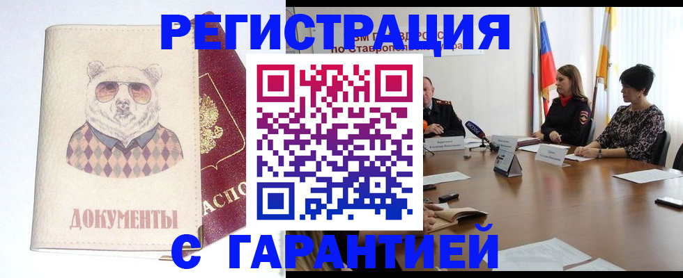 прописка в Микуни