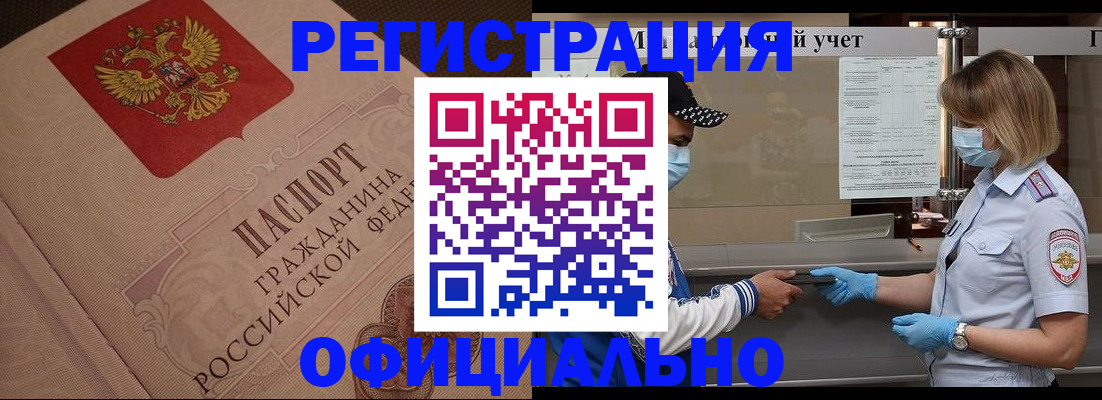 временная регистрация гарантия в Микуни