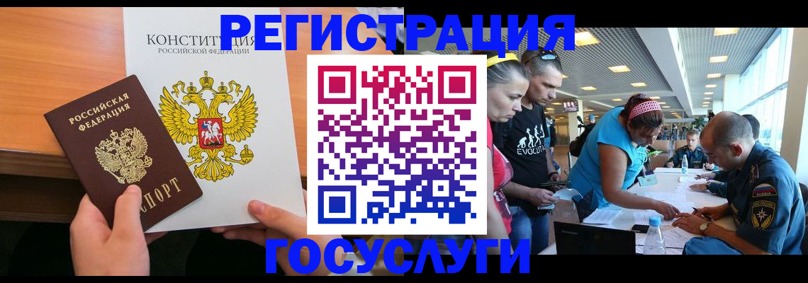 временная регистрация в Микуни