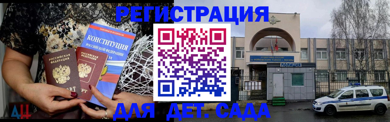 временная регистрация надежно в Микуни